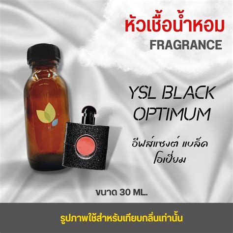 น้ำหอม black optimum